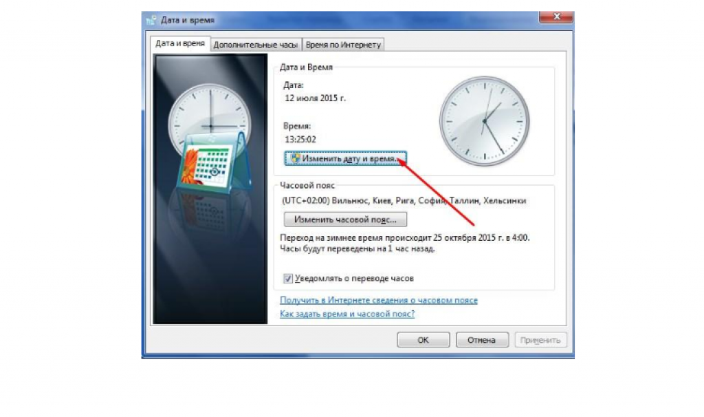 Можно ли менять часы. Изменить время и дату. Как изменить дату и время. Изменить дату и время на компьютере. Изменение настроек даты и времени.