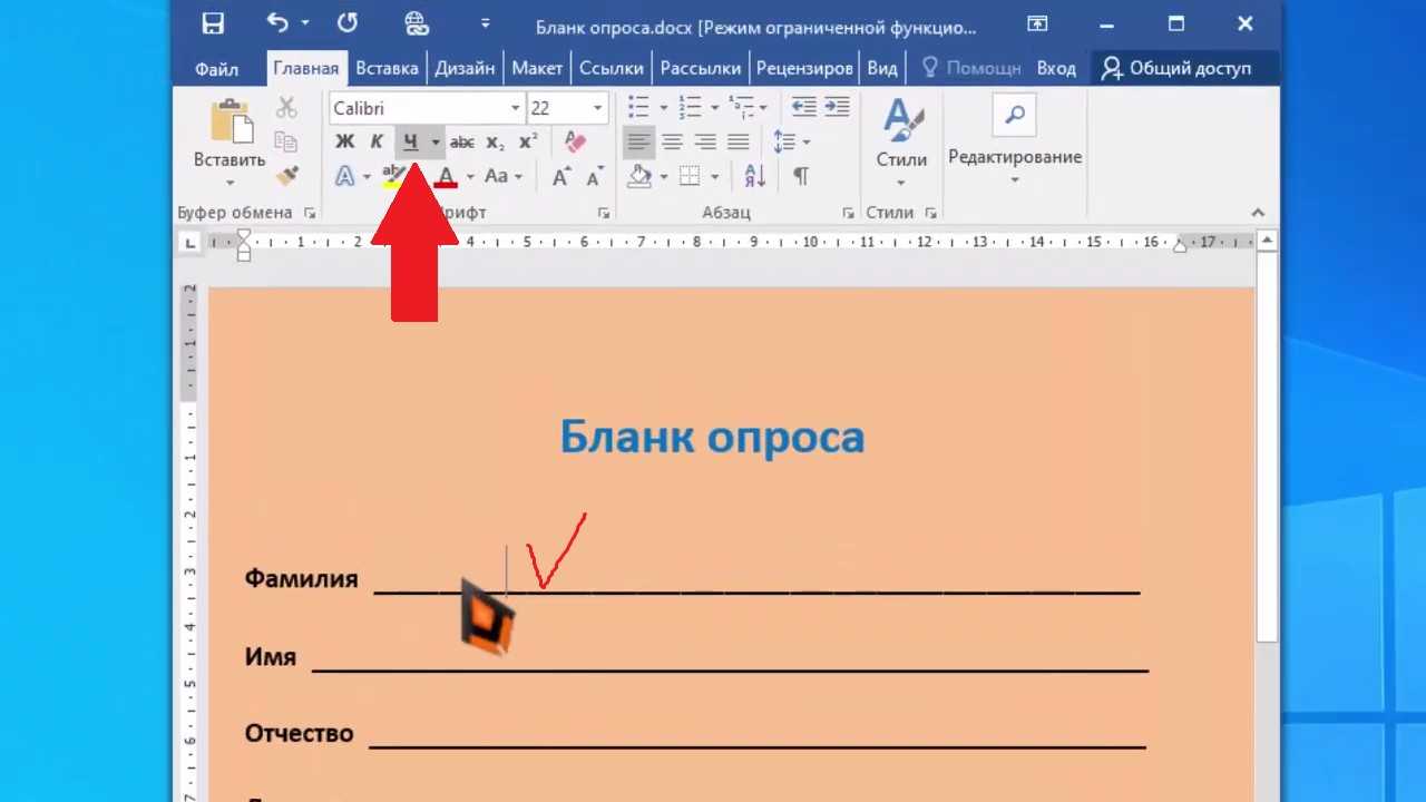 Как добавить линию над текстом в word - zawindows.ru