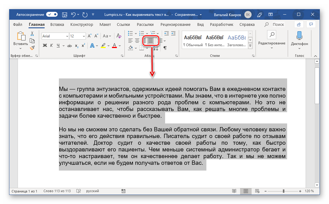 Как вставить текст в картинку в ворде – инструкция