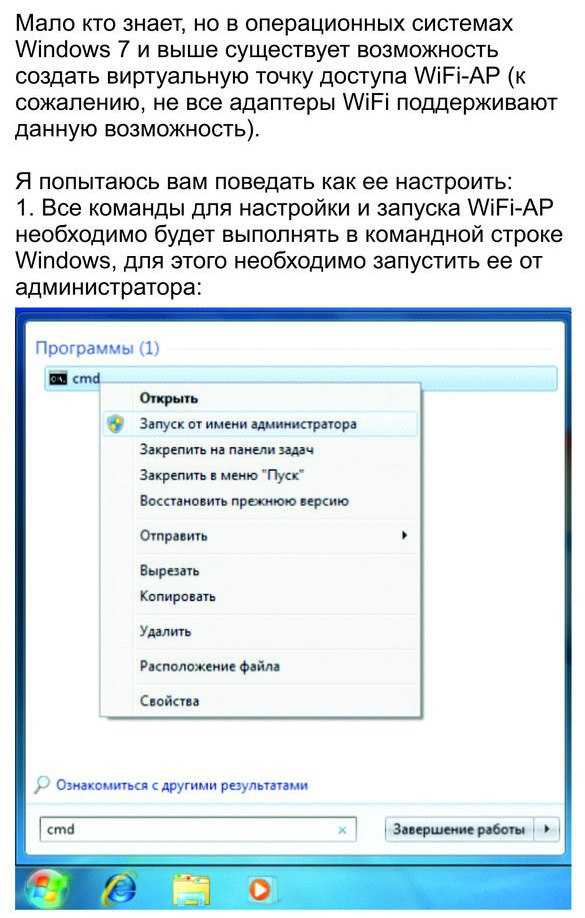 Как раздать wifi с ноутбука windows 10: создаем точку доступа к интернету