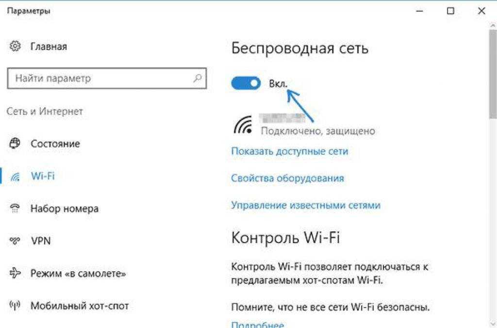 Не удается подключиться к этой сети: что делать?
