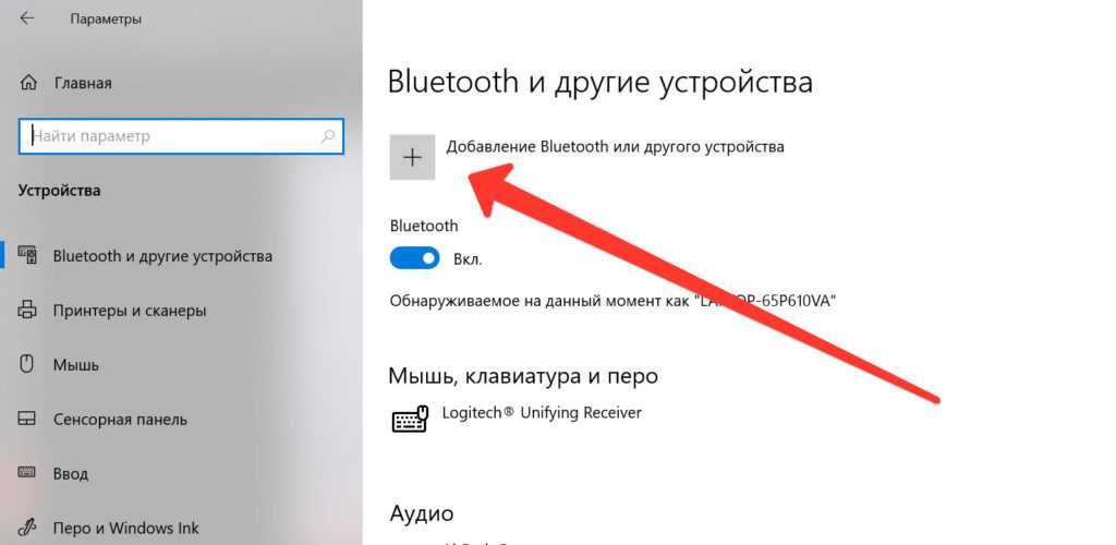 Подключение airpods в windows 10, 8, 7