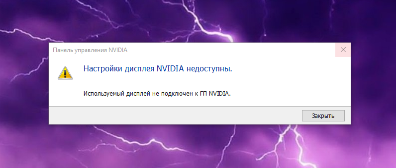 Активность гп nvidia нет что делать - dcvesta.org