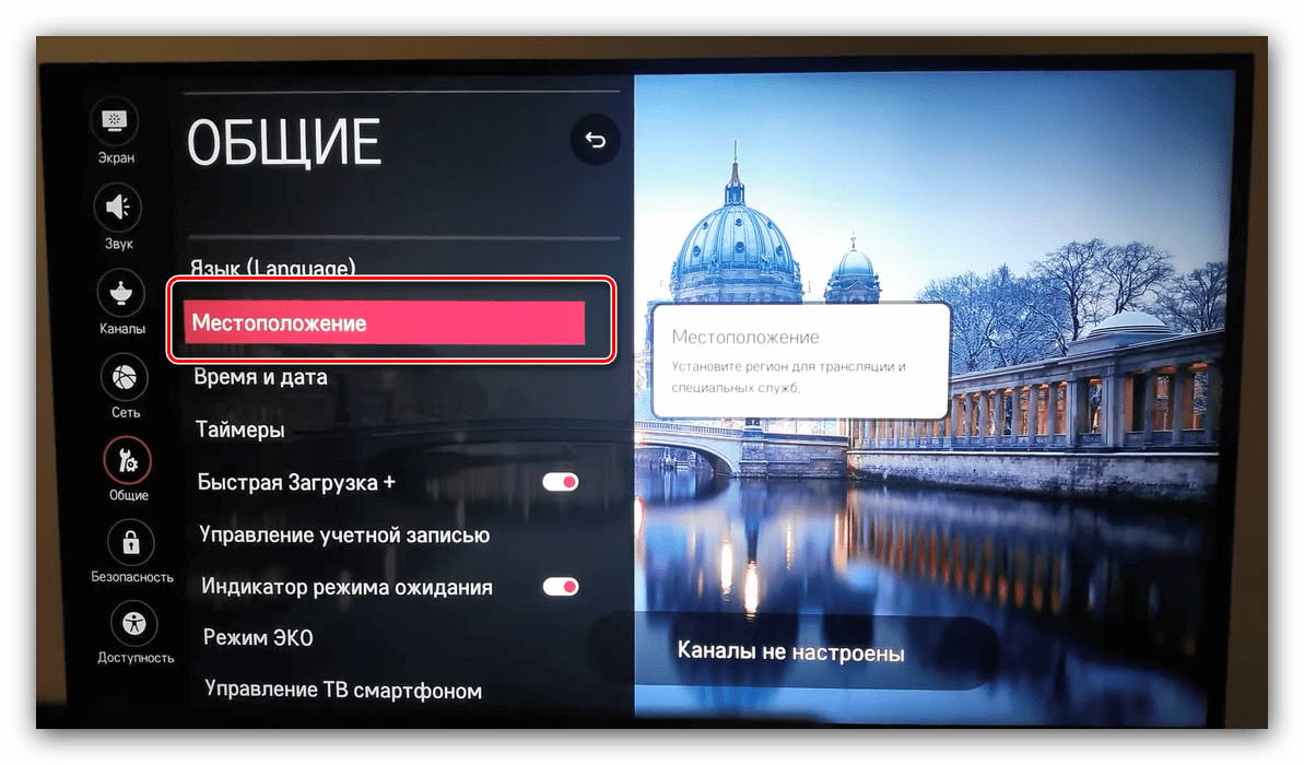 Как перейти на ютуб на телевизоре. Ютуб на телевизоре LG. Как включить youtube на телевизоре. Курсор на телевизоре LG. Как на телике включить ютуб.