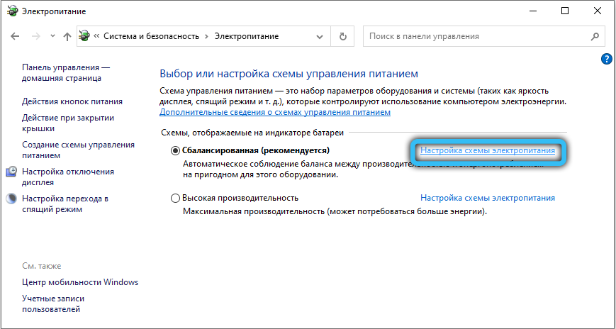 Управление электропитанием windows 11