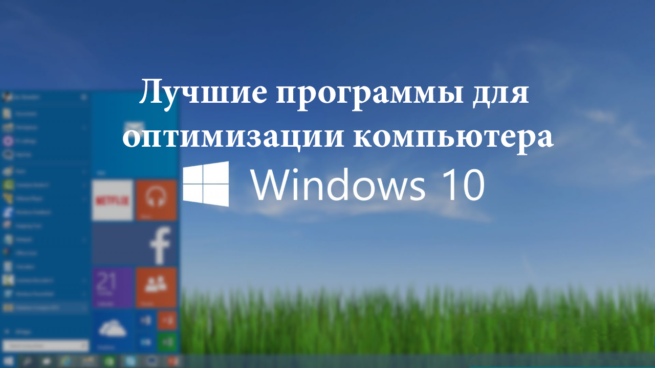 Как включить функцию «режим игры» в  windows 10