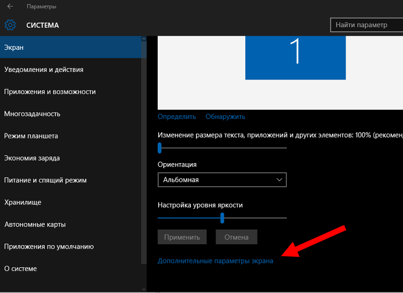 Как изменить разрешение экрана в windows 10: инструкция