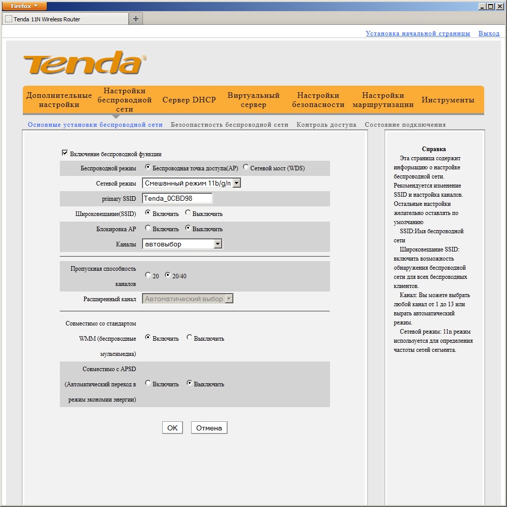 Как настроить роутер tenda через телефон? - вайфайка.ру