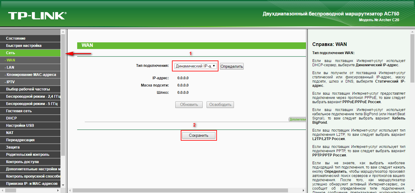 Настройка роутера tp-link (на примере tl-wr841n(d))