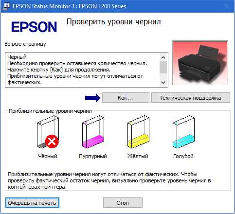 Сброс памперса epson - бесплатная программа + инструкция с фото