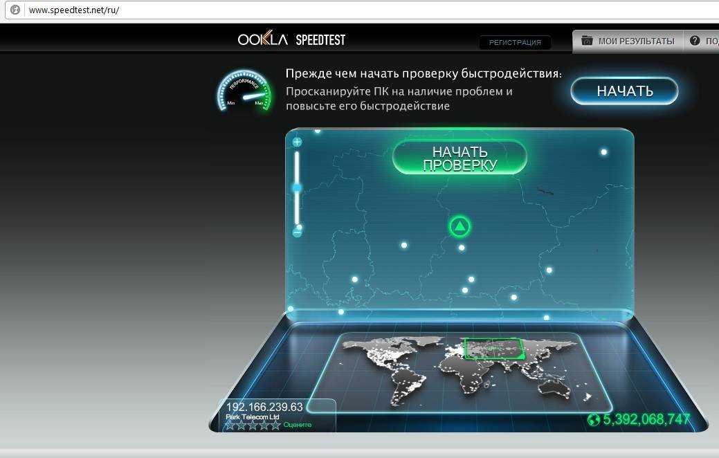 Скорость интернета - бесплатный тест