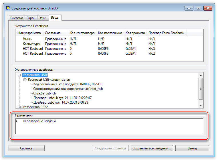 Как узнать версию directx на компьютере — 4 способа
