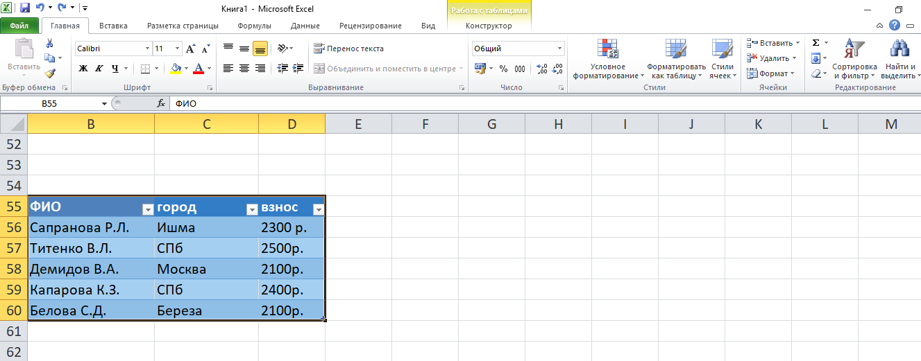 Excel лайфхаки для работы. Как выделить таблицу в excel. Лайфхаки в работе с эксель. Лайфхаки по работе с excel.