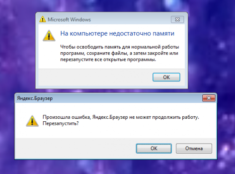 Решите: у вашего компьютера недостаточно памяти в windows 10, 8.1 или 7