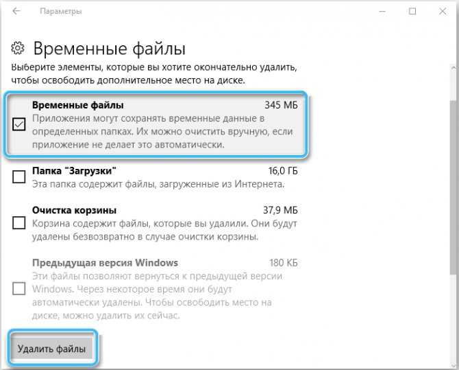Как очистить диск c - список необходимых мер