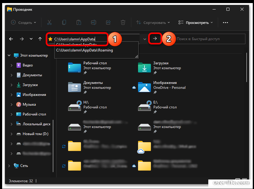 Этот компьютер appdata. Как найти папку APPDATA В Windows 11. Папка Linux в Windows 11. Значок папки виндовс 11. Где найти папку темп на виндовс 11.