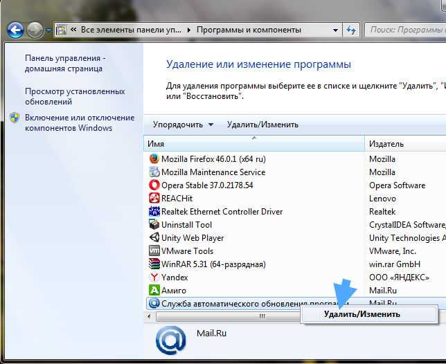 Как удалить mailruupdater из автозагрузки: лучшие способы