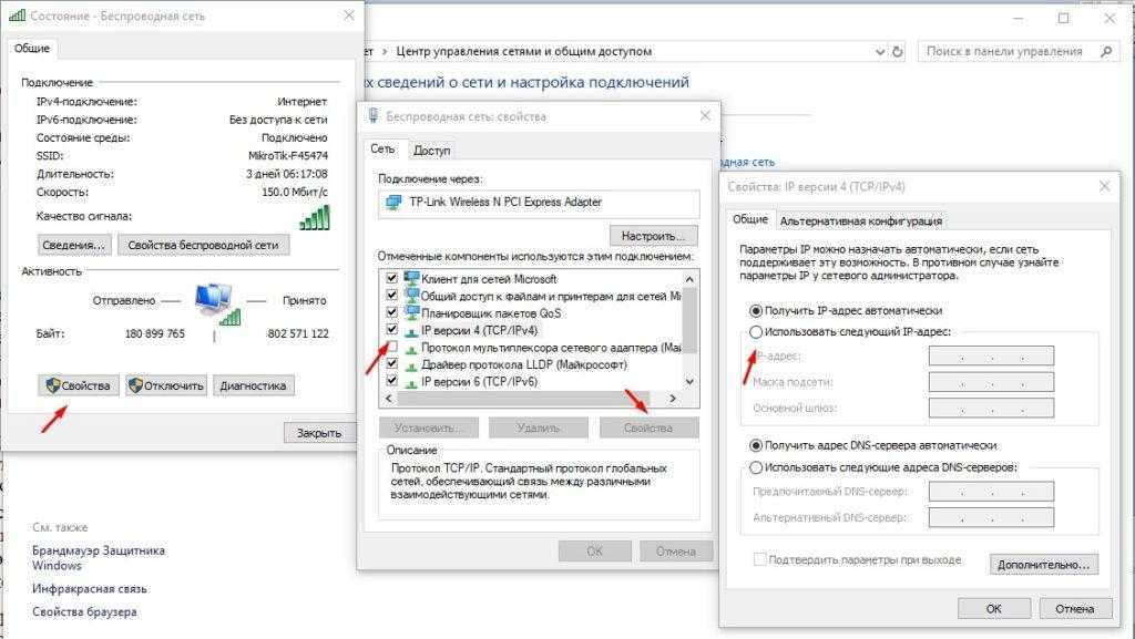 Настройка network. Параметры сетевого адаптера Windows 10. Параметры адаптера беспроводной сети. IP версия 4 TCP/ipv4 Windows 10. Настройки ipv4 виндовс 10.