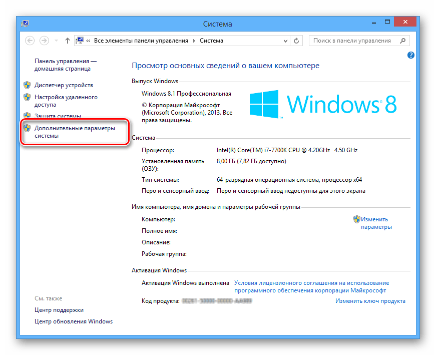 Пк не видит windows. Параметры моего ПК. Перо и сенсорный ввод Windows 7. Комп не видит операционную систему. «Отобразить компьютеры рабочей группы.