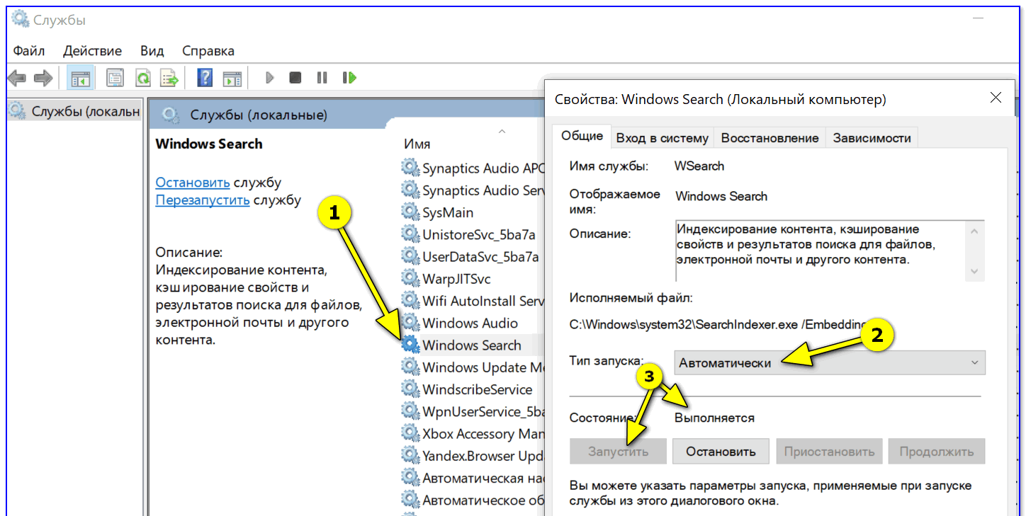 Поиск в windows 10: файлы, папки, содержимое