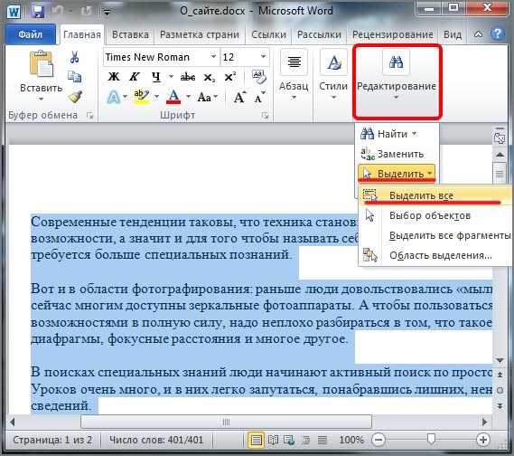 Как скопировать текст с картинки в word