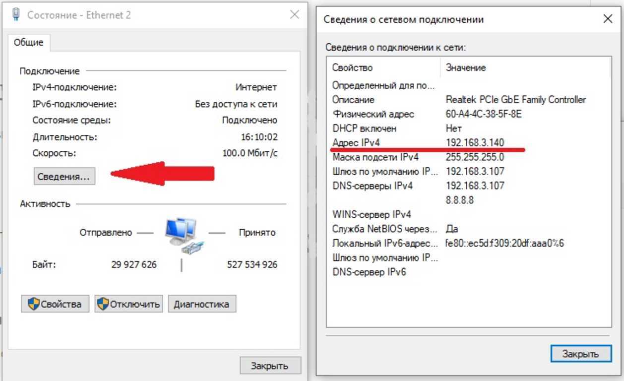 Как узнать ip-адрес роутера. несколько способов