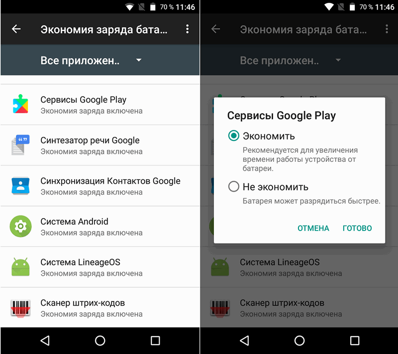 Как удалить синтезатор речи google на андроид?