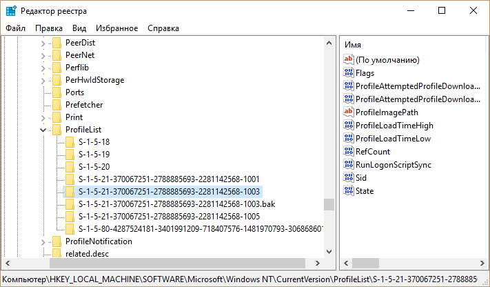 Невозможно загрузить профиль пользователя windows: легкое восстановление