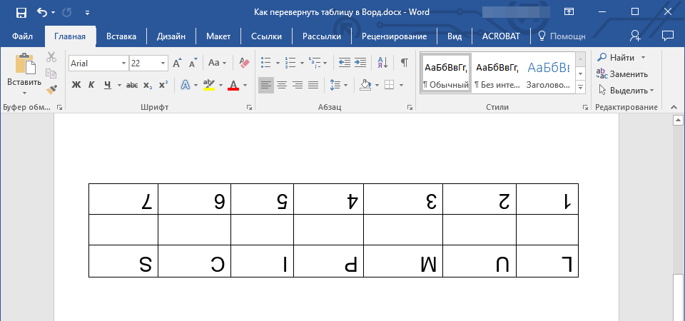 Как повернуть текст в microsoft excel – база знаний timeweb community