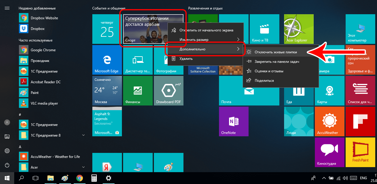 Переключение между рабочими столами в windows 10