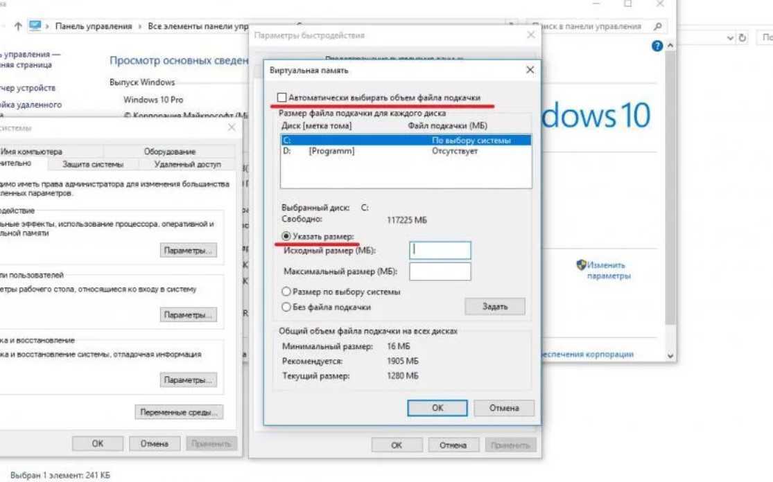 Если не хватает места для виртуальной памяти windows: решаем проблему