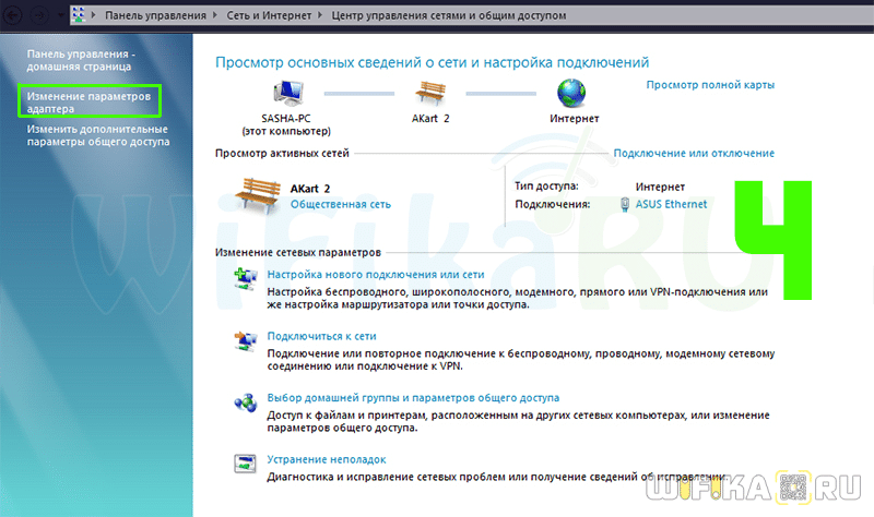 Что делать, если wi-fi роутер сбрасывает сеть и на ноутбуке переподключается соединение?