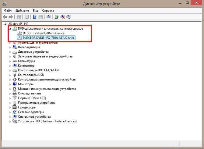 Windows 10 не видит cd/dvd привод, что делать?