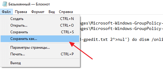 Как открыть редактор локальной групповой политики (gpedit.msc) в windows 10