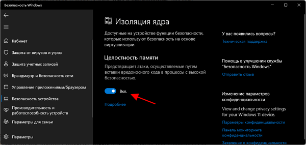 Как отключить телеметрию в windows 11