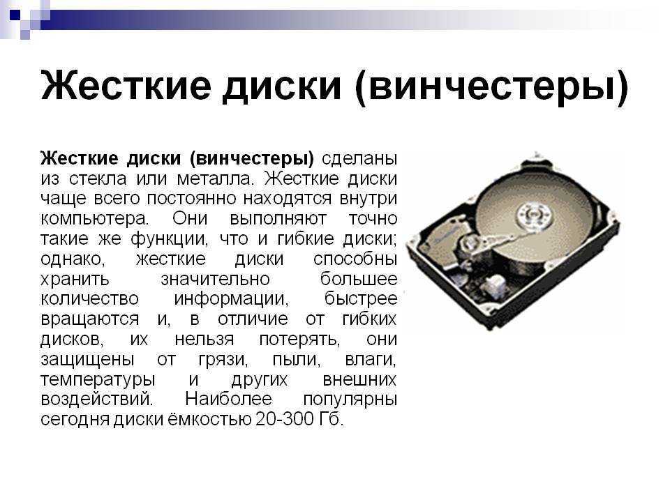 Как выбрать накопитель. hdd или ssd - что лучше?