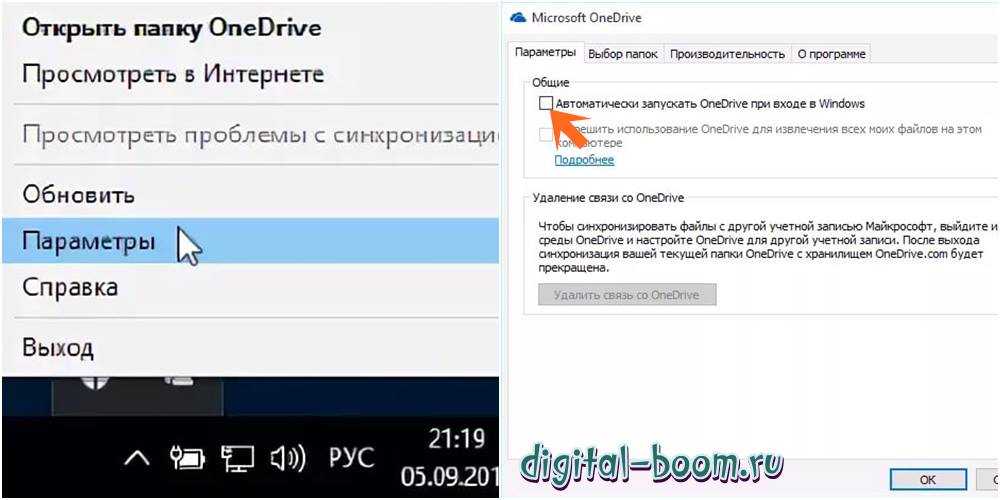 Как правильно отключить microsoft onedrive в windows • оки доки