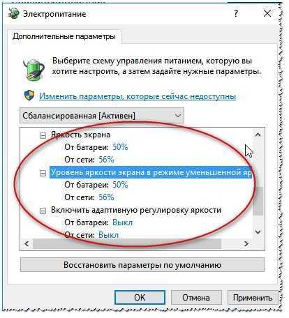 Как исправить проблему тусклого экрана ноутбука lenovo