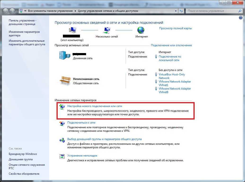 Как подключить wifi роутер, если есть проводной интернет?