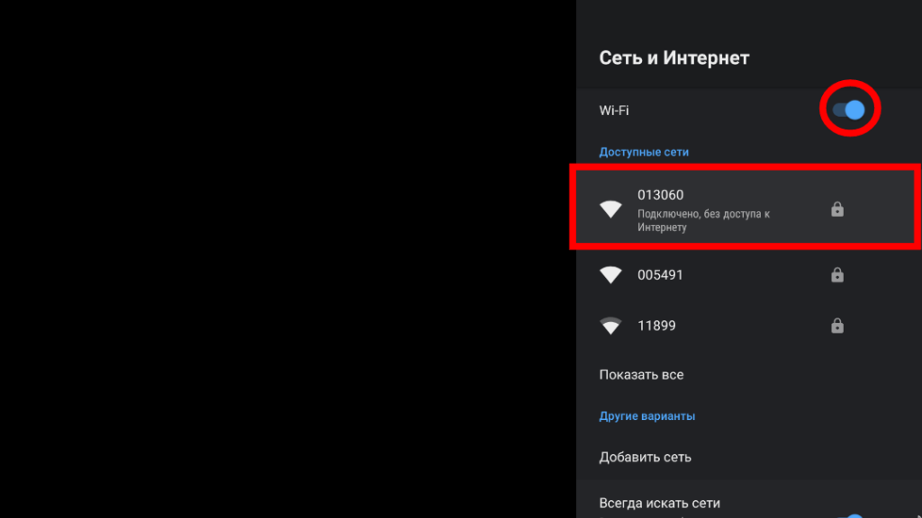 Сеть без доступа к интернету на телевизоре: почему и как исправить?