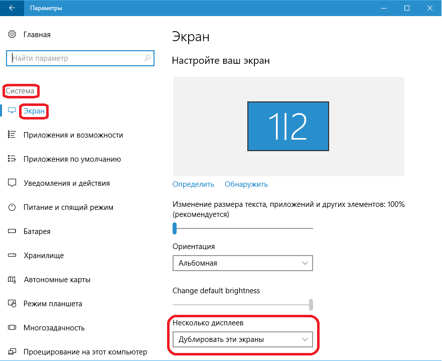 Можно ли поставить разные обои на 2 монитора? - онлайн справочник по настройке гаджетов