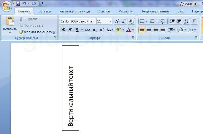 Как изменить направление текста в microsoft word
