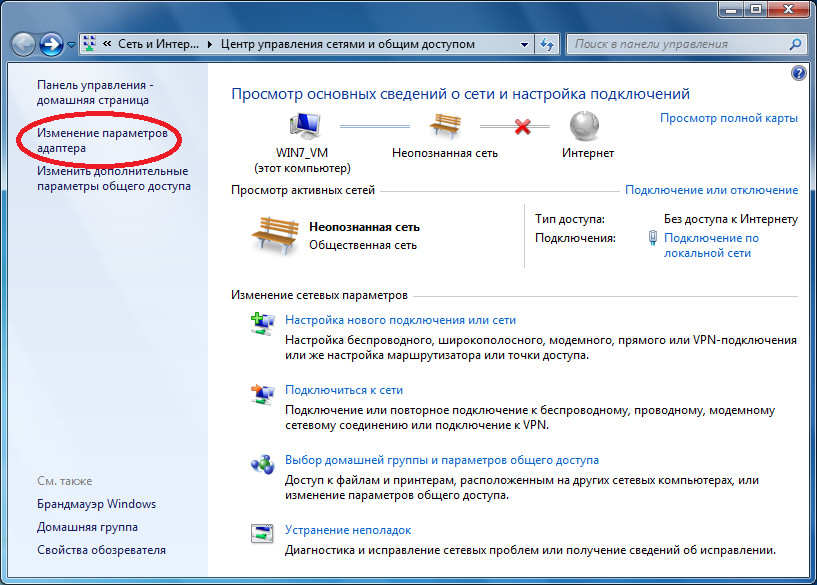 Wi-fi без доступа к интернету | nastroika.pro