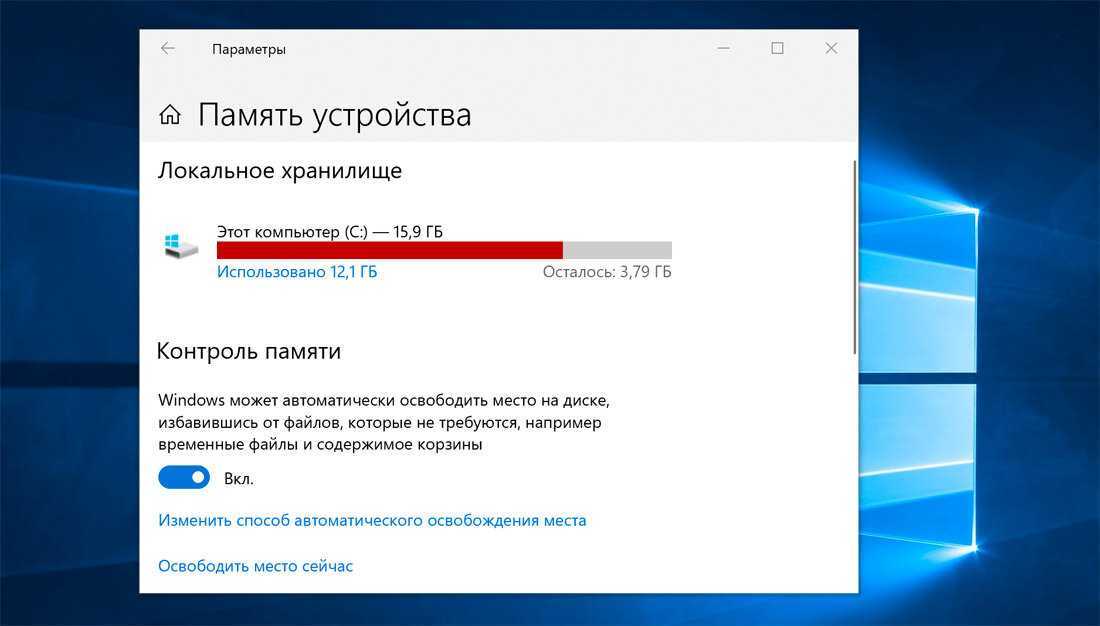 Куда пропадает свободное место на системном разделе? – вадим стеркин