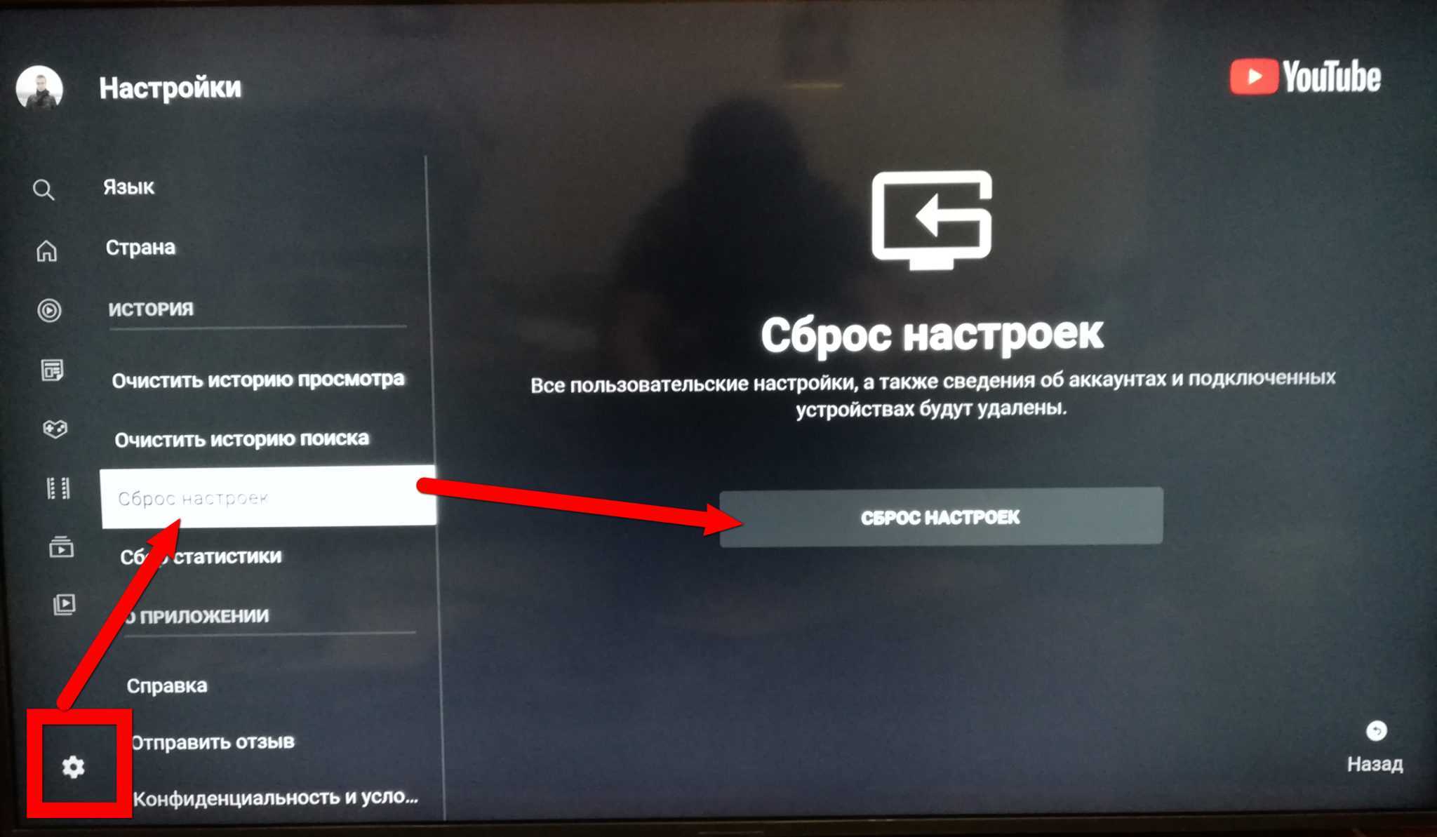 Как активировать функцию youtube com activate и ввести код