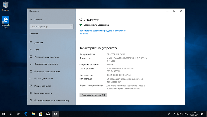 Как узнать разрядность операционной системы windows