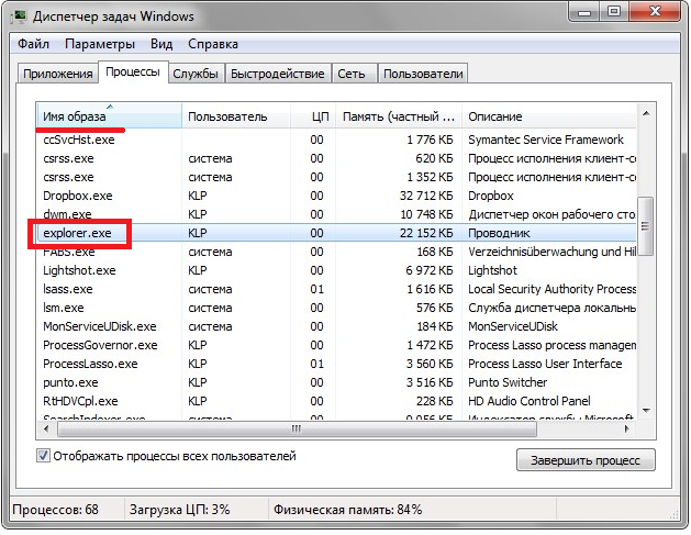 Что делать, если проводник windows 10 не работает?
