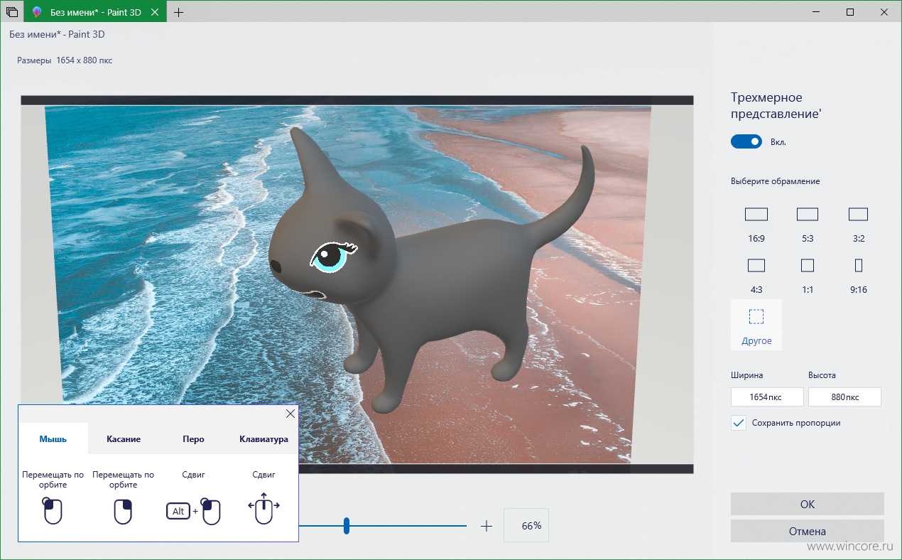 Paint 3d на windows 10 как пользоваться обзор приложения – info-effect.ru