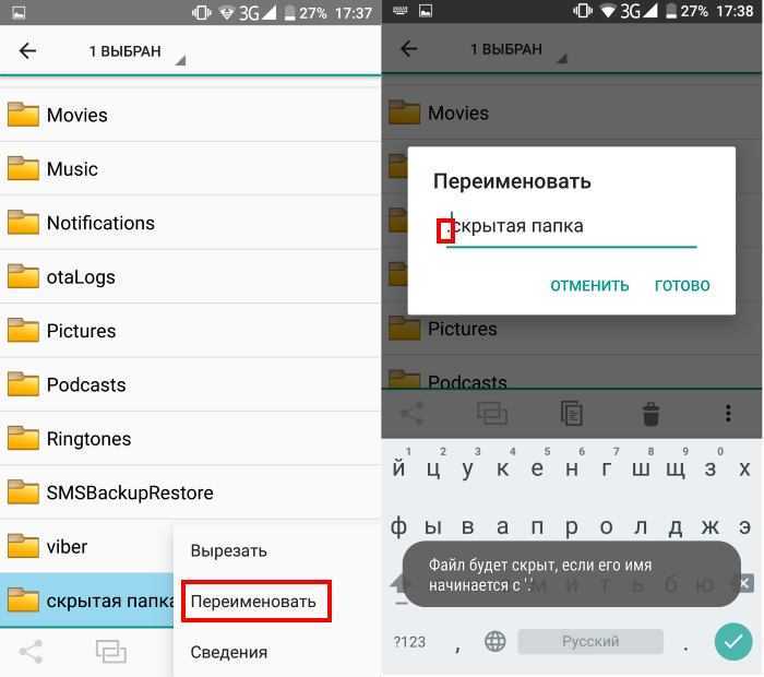 Как открыть скрытые папки в windows 7 / 8 / 10