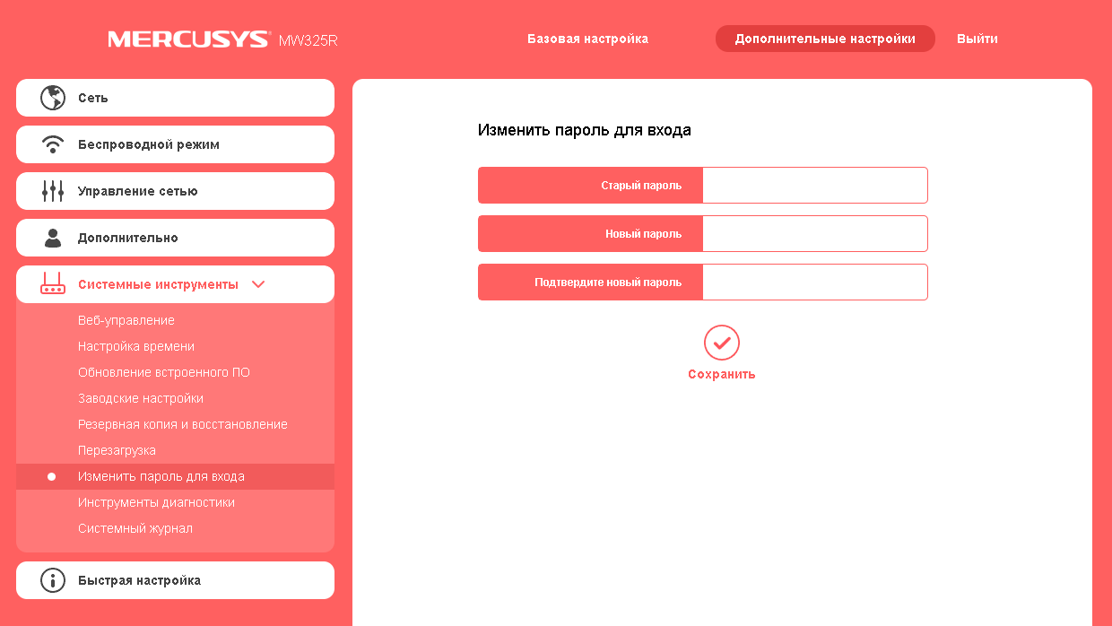 Настройка роутера mercusys mw325r (n300) — инструкция по подключению к компьютеру и установке интернета по wifi